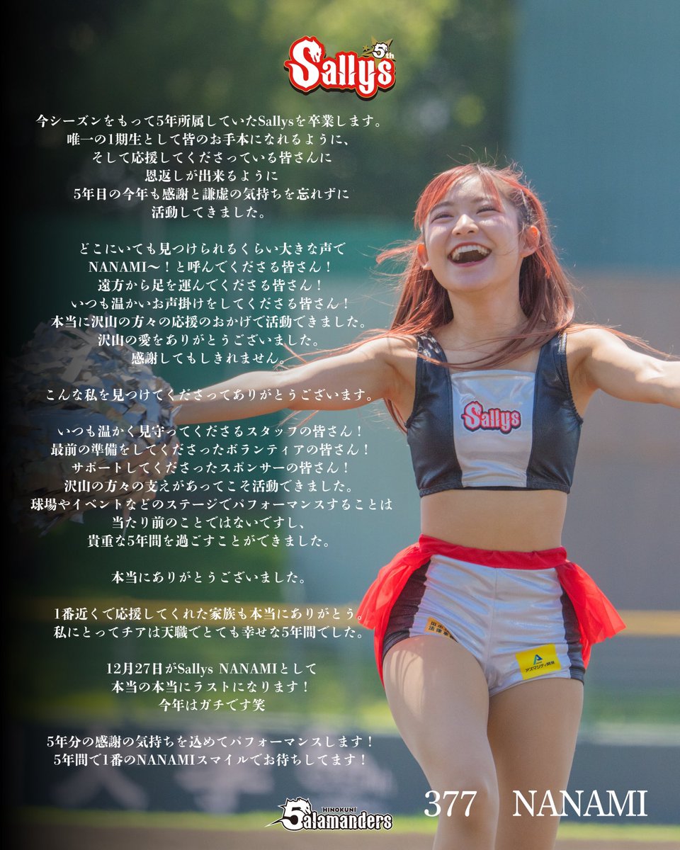 藤崎かな (@AZIN_Kana) / Posts / X