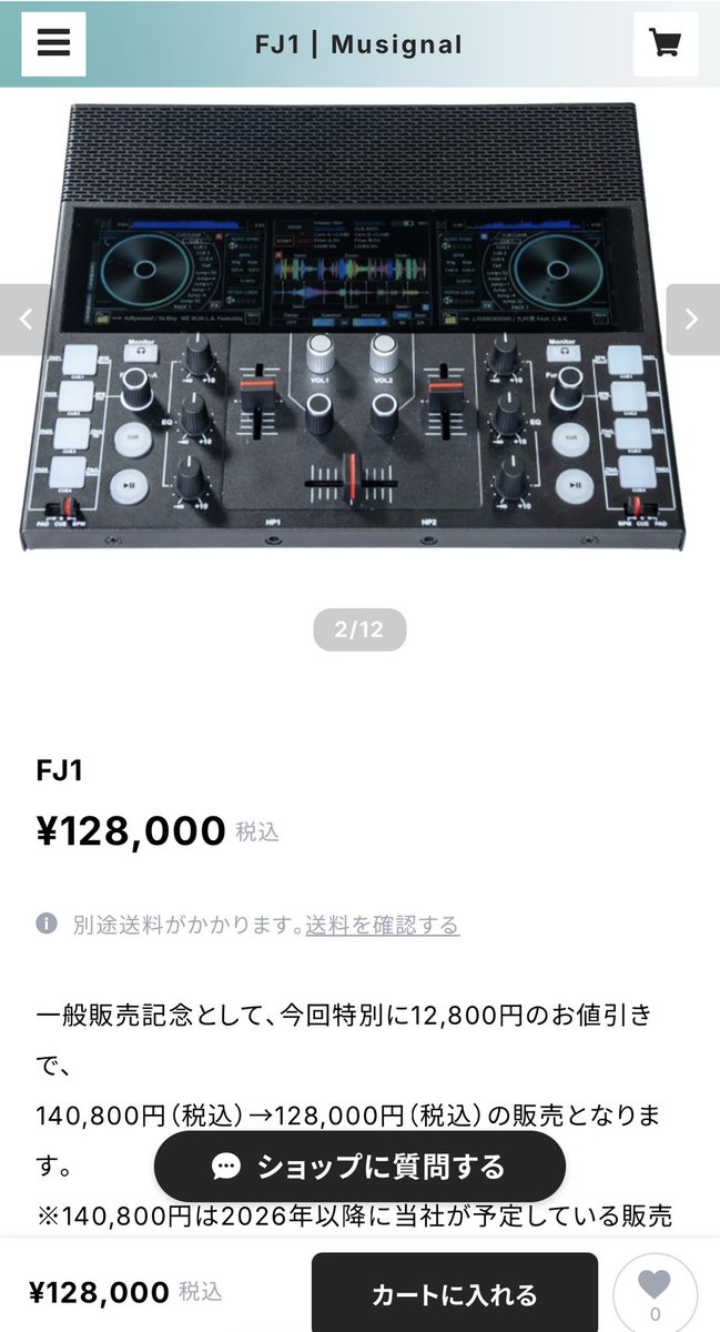 ポータブルDJマシン開発中！株式会社ミューシグナル代表取締役 宮崎