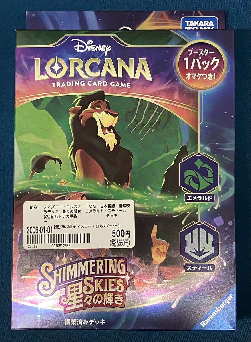 エメラルドスティール　ロルカナデッキ販売 ディズニー・ロルカナ・TCG 日本語版 構築済みデッキ 星々の輝き