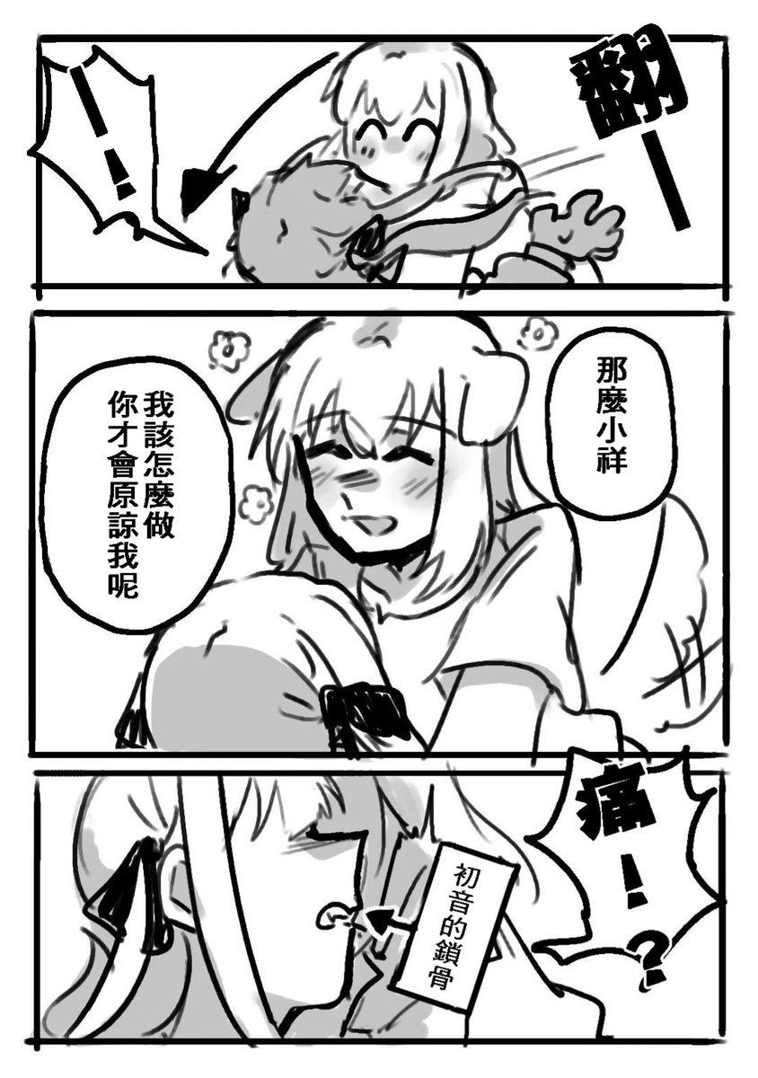《晚歸的聖誕節》
聖誕節快樂🎄
初祥家有人晚歸的話就會跑出棉被怪
#ういさき #はつさき 