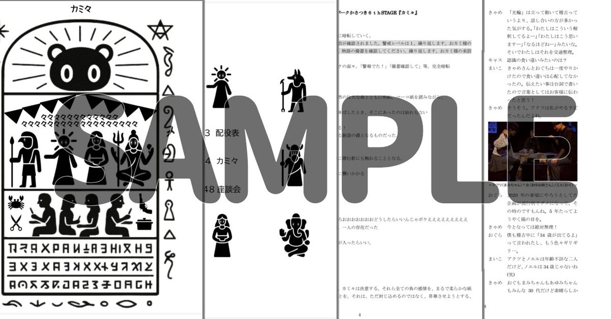 ポコロンです。
クリスマスイブですね。
どなたさまも、
良きクリスマスを過ごせるよう
心からお祈り申し上げます。

#ポコロンカミ
2026年1月31日まで
豪華おまけ付き！台本＆本番映像販売中。