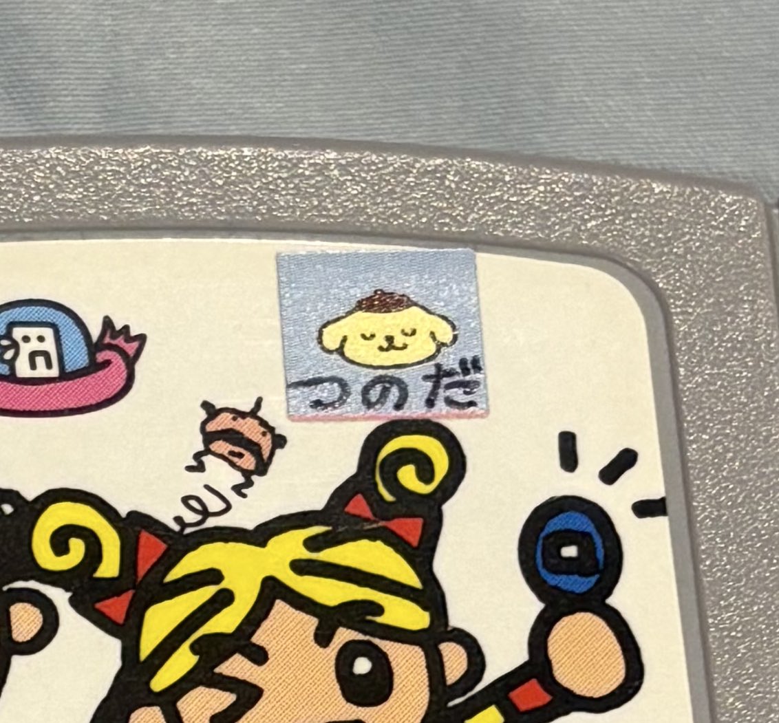 たまこ 暗鈍でした。 私が昔、秋葉原のスーパーポテトでゲットしたNintendo64