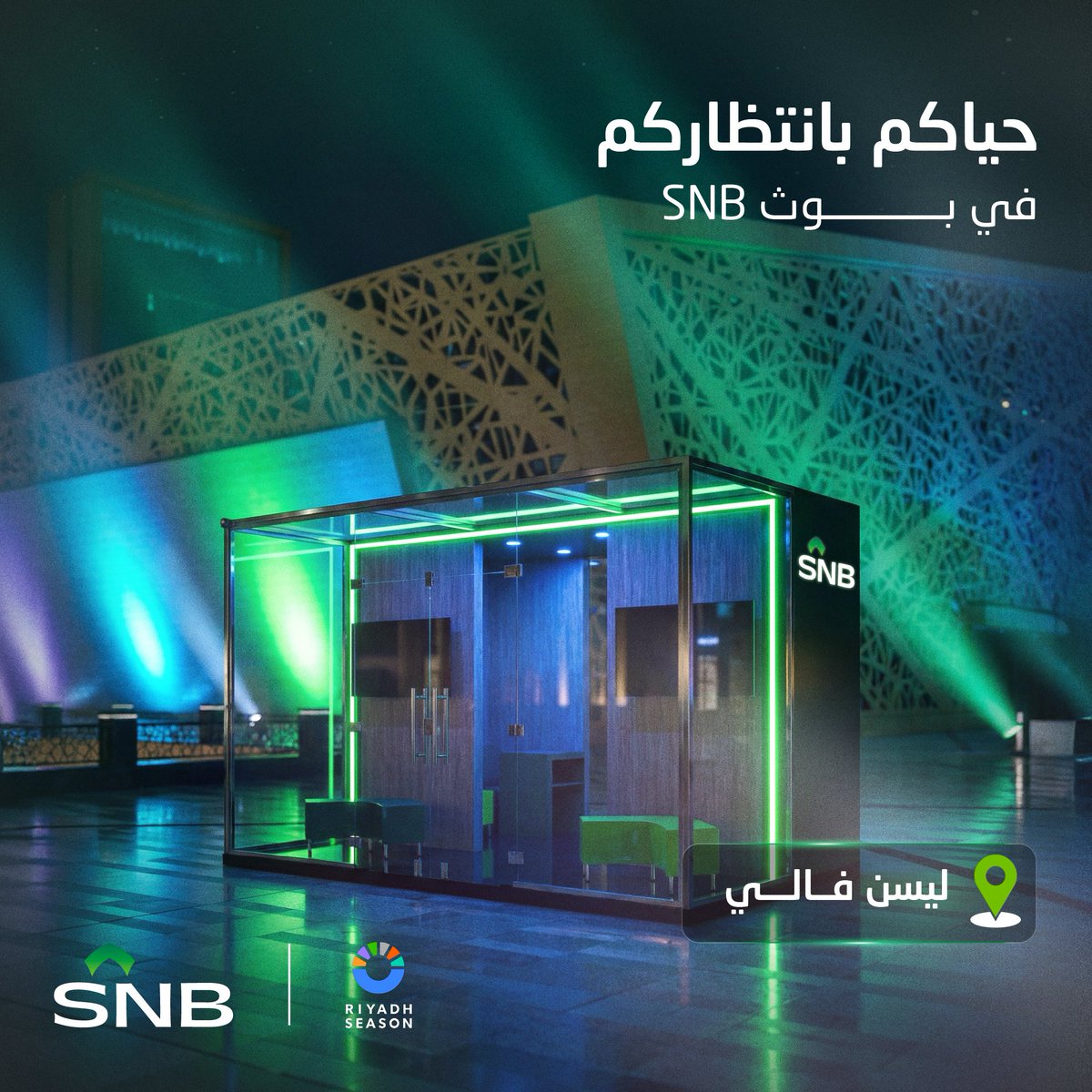 البنك الأهلي السعودي tweet media
