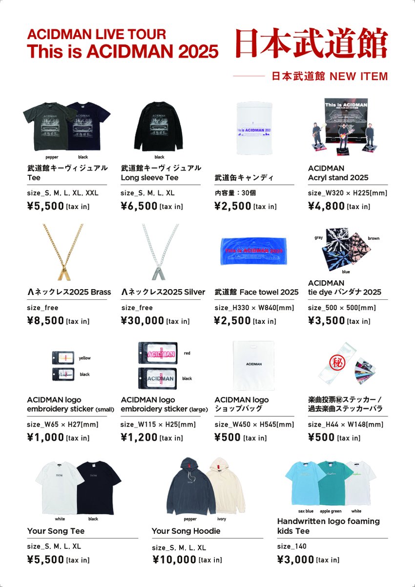 ACIDMAN_staff's tweet photo. 💫12/28(日)18時より「This is ACIDMAN2025」オフィシャルグッズ、「#ACIDMAN FUKUBUKURO 2026」の販売決定！
 
2025年もあと僅かとなりました。

毎回即完売のACIDMAN福袋。
今回は、2020年から2023年までに販売したグッズの中から約3万円相当のアイテムを詰め合わせ、サイズごとに数量限定でご用意いたしました。

どなたでもご購入いただけますが、モバイル会員の方にはNEW YEAR CARDをプレゼント🎁

この機会をお見逃しなく！

▼詳細はこちら
https://t.co/3nP4EsHbnN