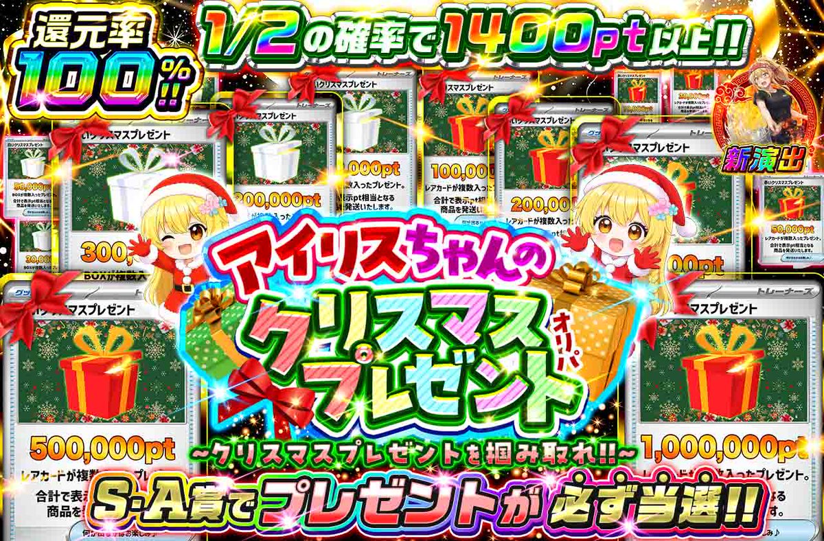 🐉🍜本日新演出登場🍜🐉 アイリスちゃんと 超豪華ラーメン完成を目指せ