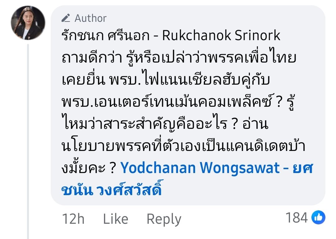 รู้สิครับ เพราะทีมนโยบายได้พูดคุยทำความเข้าใจร่วมกัน มีเป้าหมายและแนวคิดว่า พ.ร.บ.เอนเตอร์เทนเมนท์คอมเพล็กซ์ เป็นหนึ่งในแผนงานการดึงดูดการลงทุนขนาดใหญ่เข้าสู่อุตสาหกรรมท่องเที่ยว โดยที่มาตรฐานการกำกับดูแลจะเทียบเท่ากับสถาบันการเงิน