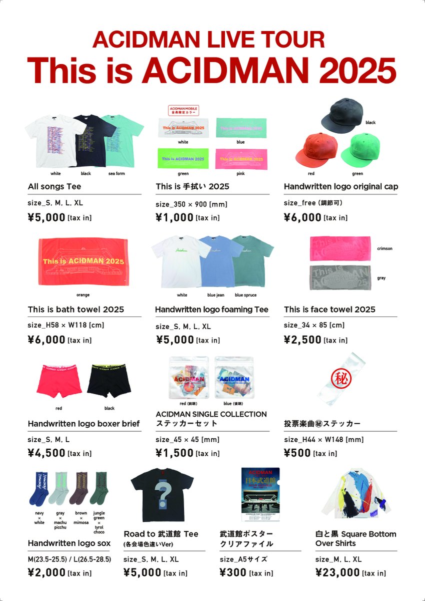 acidman グッズセット 💫12/28(日)18時より「This is ACIDMAN2025」オフィシャルグッズ