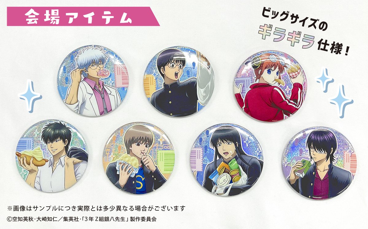 銀魂ぴーあーる (@GINTAMA_PR) / Posts / X