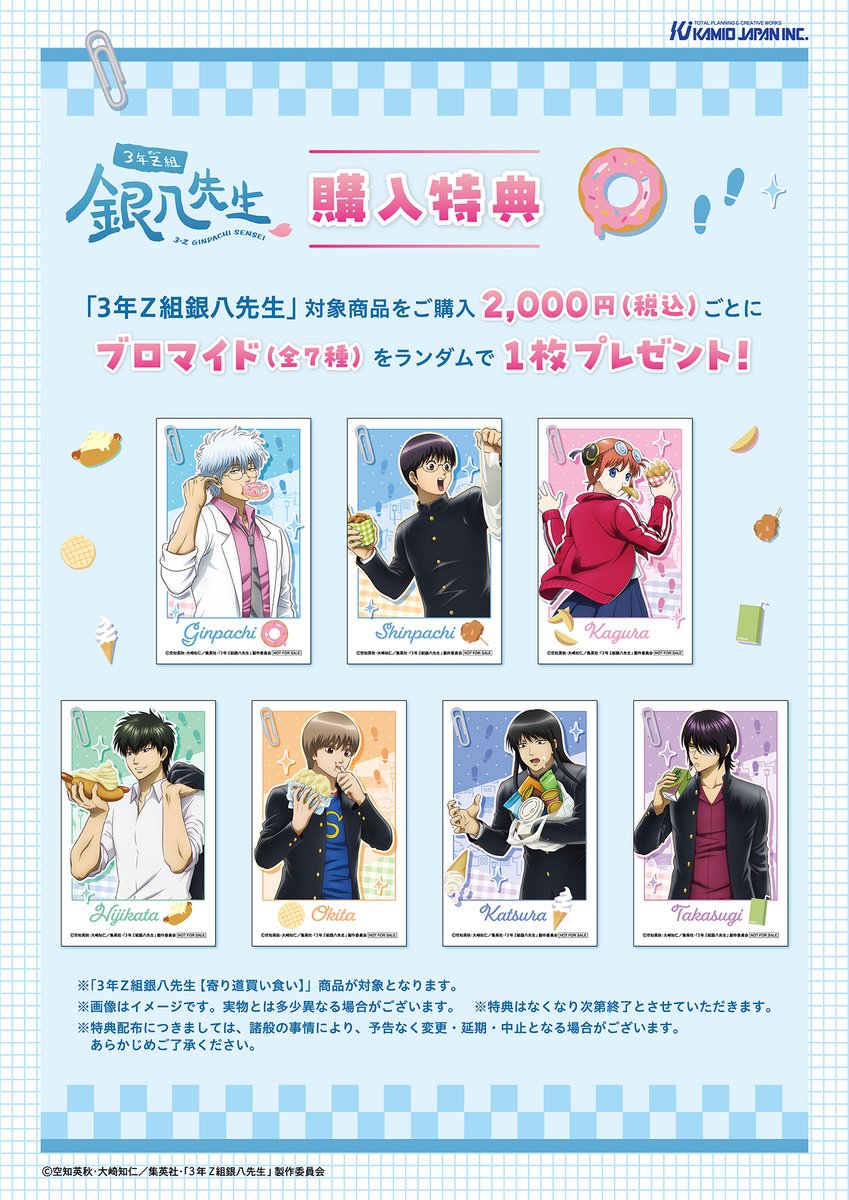 イベント】 ～寄り道買い食い日和～POP UP SHOP in Tree Village開催