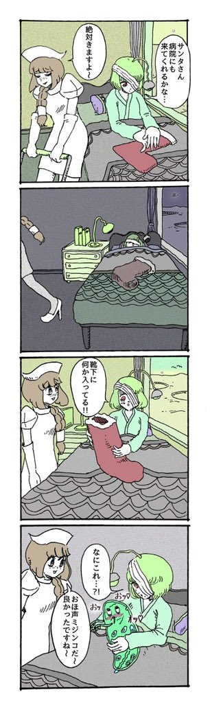 クリスマスの漫画 