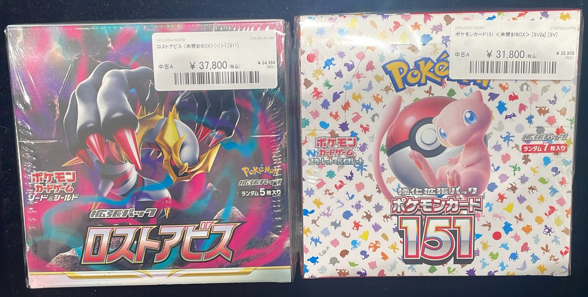 ⭐入荷情報⭐️ 【ポケカ】✨New✨ ポケカ 未開封BOX ロストアビス