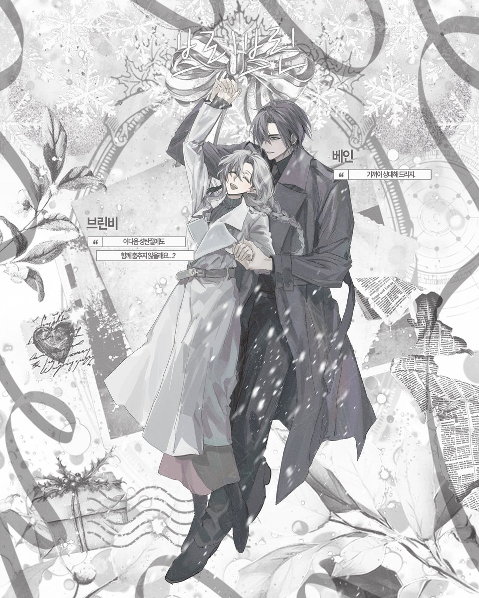 M4STERP13C3's tweet photo. ❄️ 97. 브리브린 https://t.co/4UHG26qbed