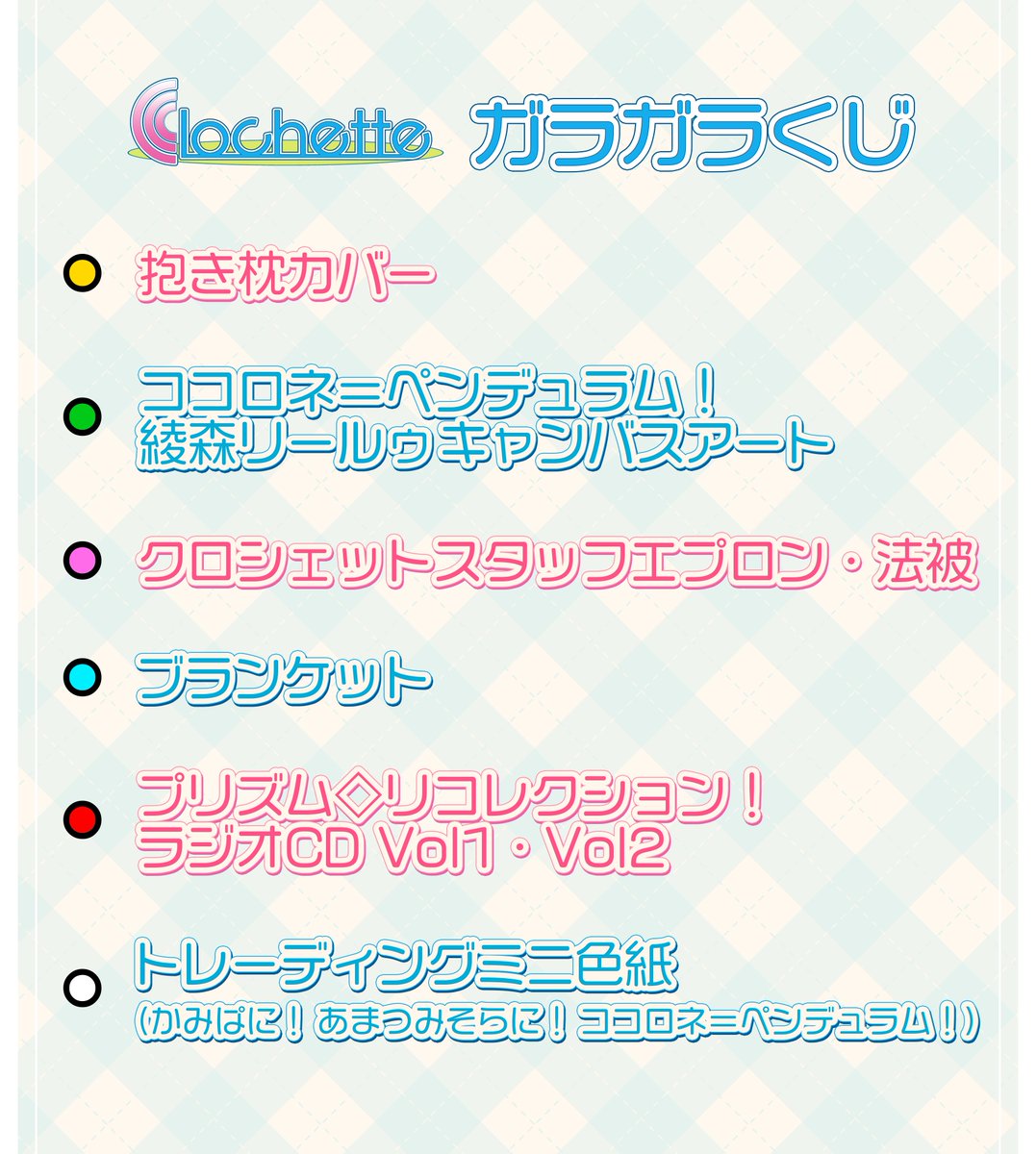 クロシェット tweet media