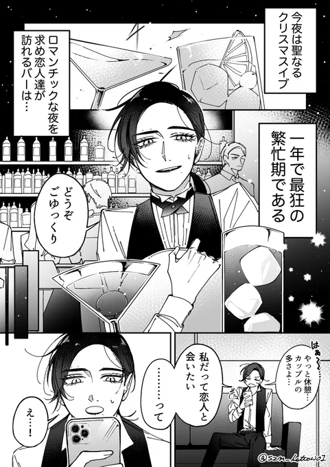 仕事と恋人とメリークリスマス
 #創作百合 