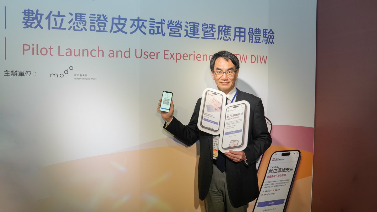 Say goodbye to oversharing your personal data! 
The #moda has officially launched the pilot for the TW #DigitalIdentityWallet. It uses #SelectiveDisclosure technology, verifying your identity by only sharing specific data required—keeping the rest private and secure. 
 (1/3)