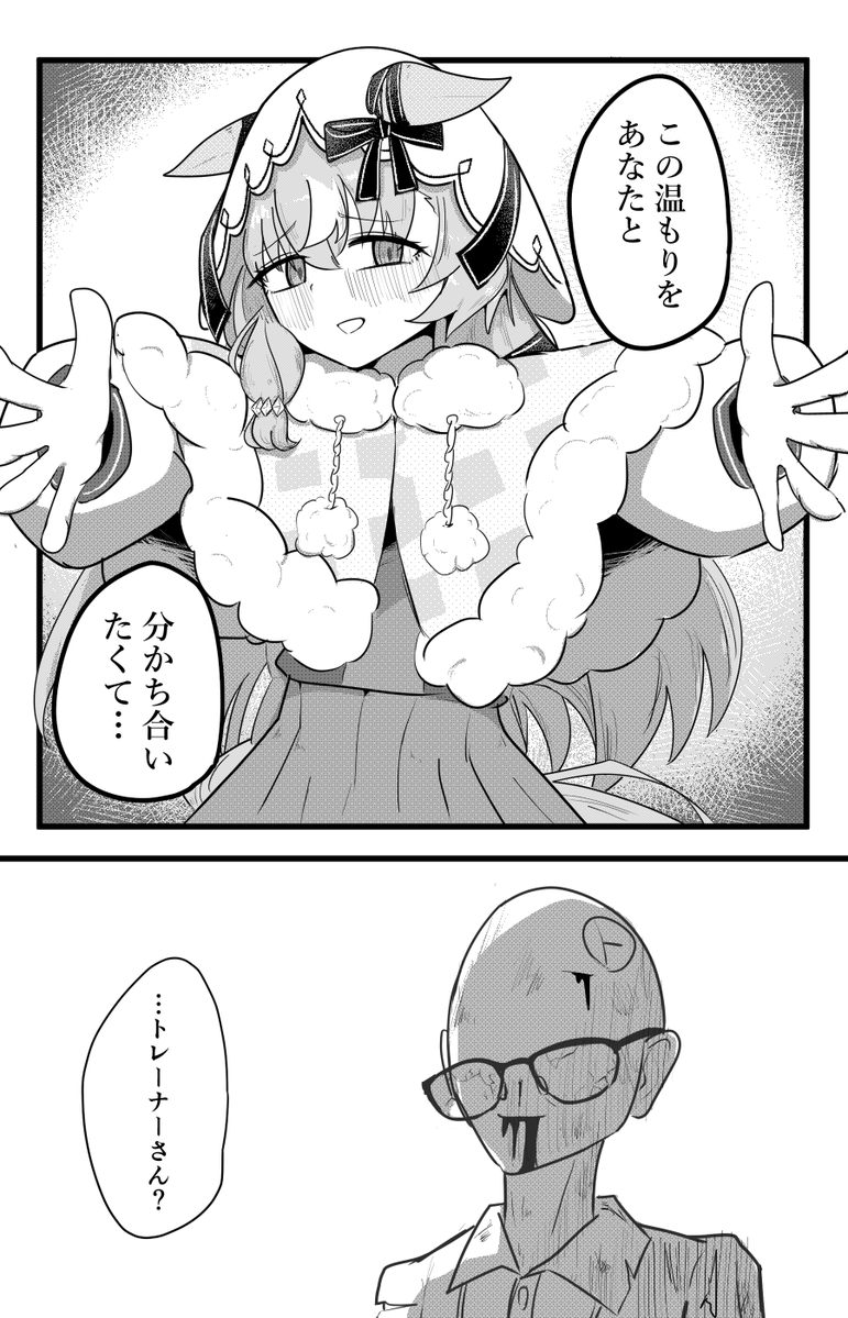 ほかほかクリスマス!! 