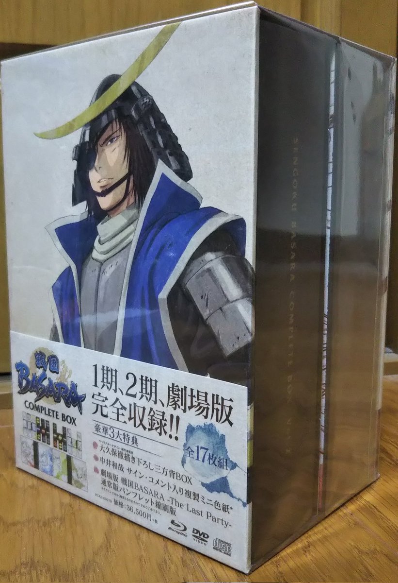 戦国BASARA COMPLETE BOX〈14枚組〉 戦国BASARA COMPLETE BOX〈14枚組〉 Amazon.co.jp: 戦国BASARA
