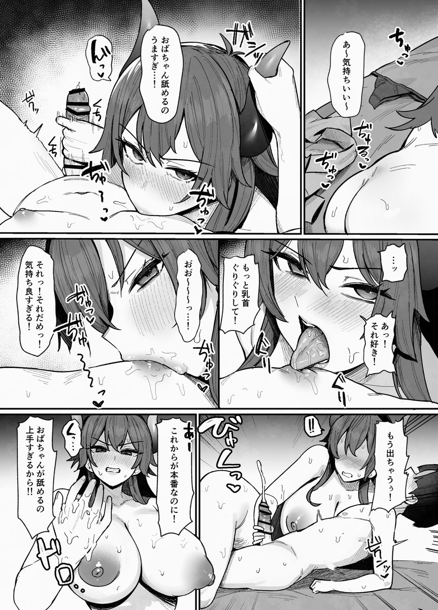 d-r様vsエロガキ 