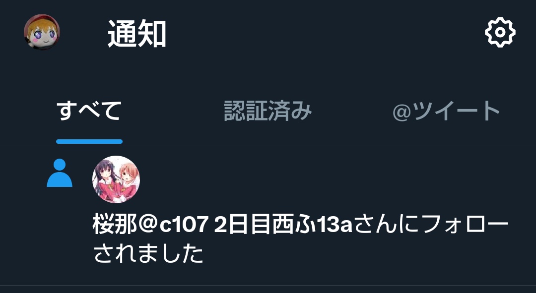 フォロー引様　ありがとうございます あの桜那さんからフォローいただいた…？ ありがとうございます😆