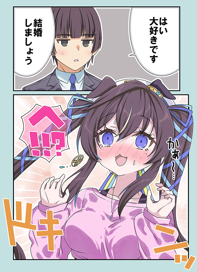 せめられるヴィブロスも可愛いウマ娘漫画 