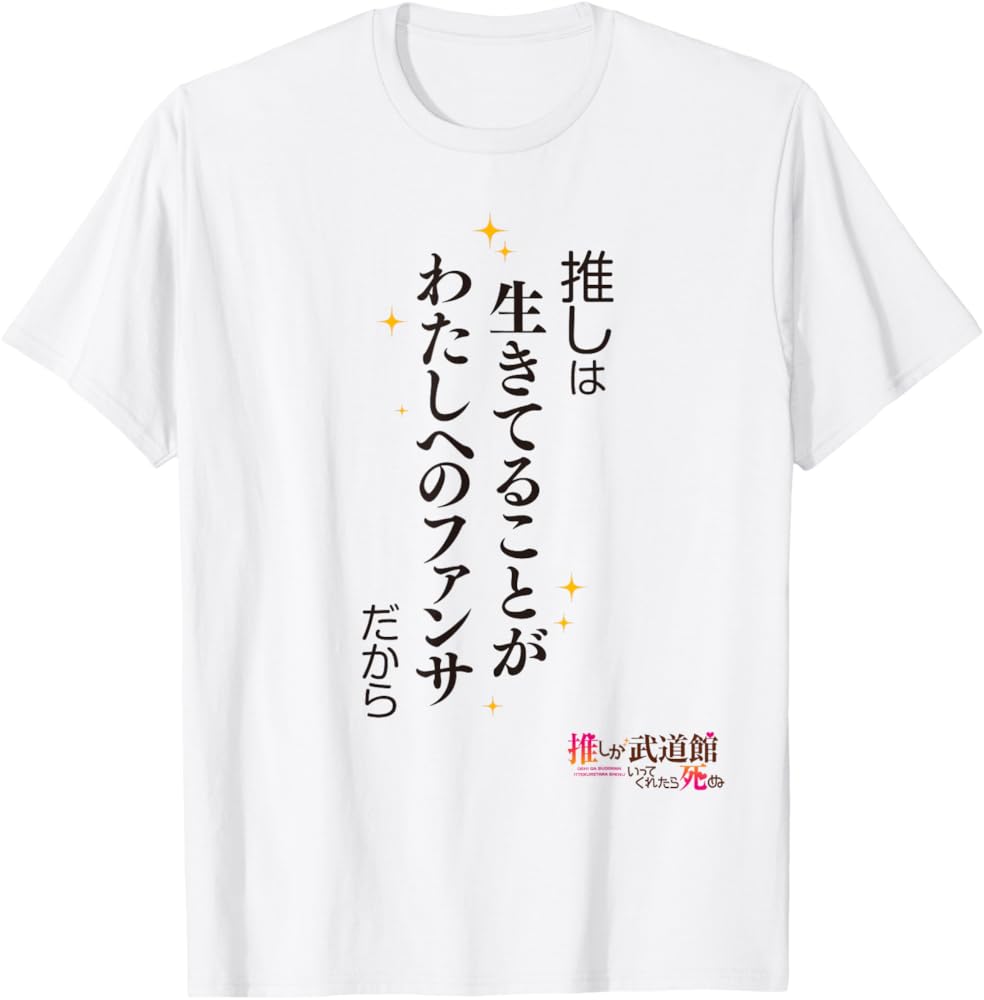 大切な人への クリスマスプレゼントに ✨ぜひ✨ #推しが武道館いって