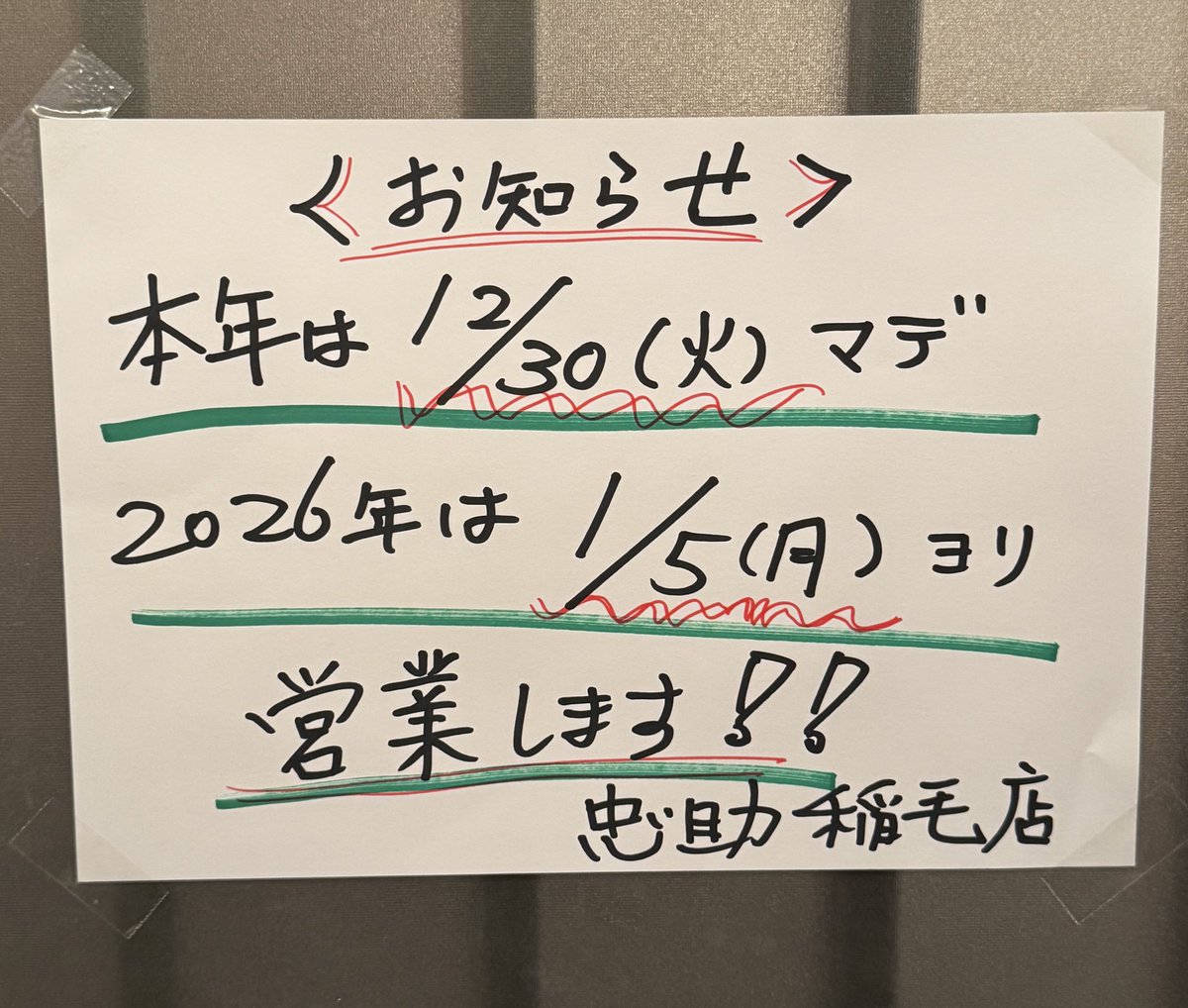 chusuke_inage's tweet photo. https://t.co/UQ8qODESiV
