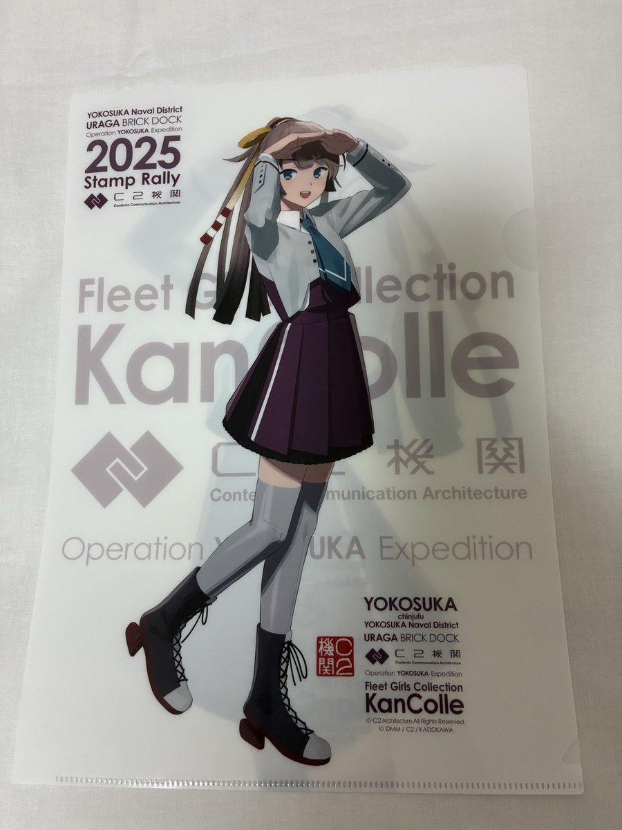 艦これ 時雨 阿武隈 潮 猿島 シール コンプ 横須賀 コラボ 2025年 浦賀