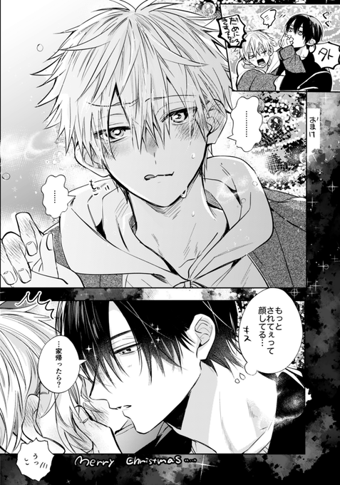 ほわこ▶︎8/20しょま恋3巻&ドラマCD🍒(@yorokobi_g) さんのマンガ一覧