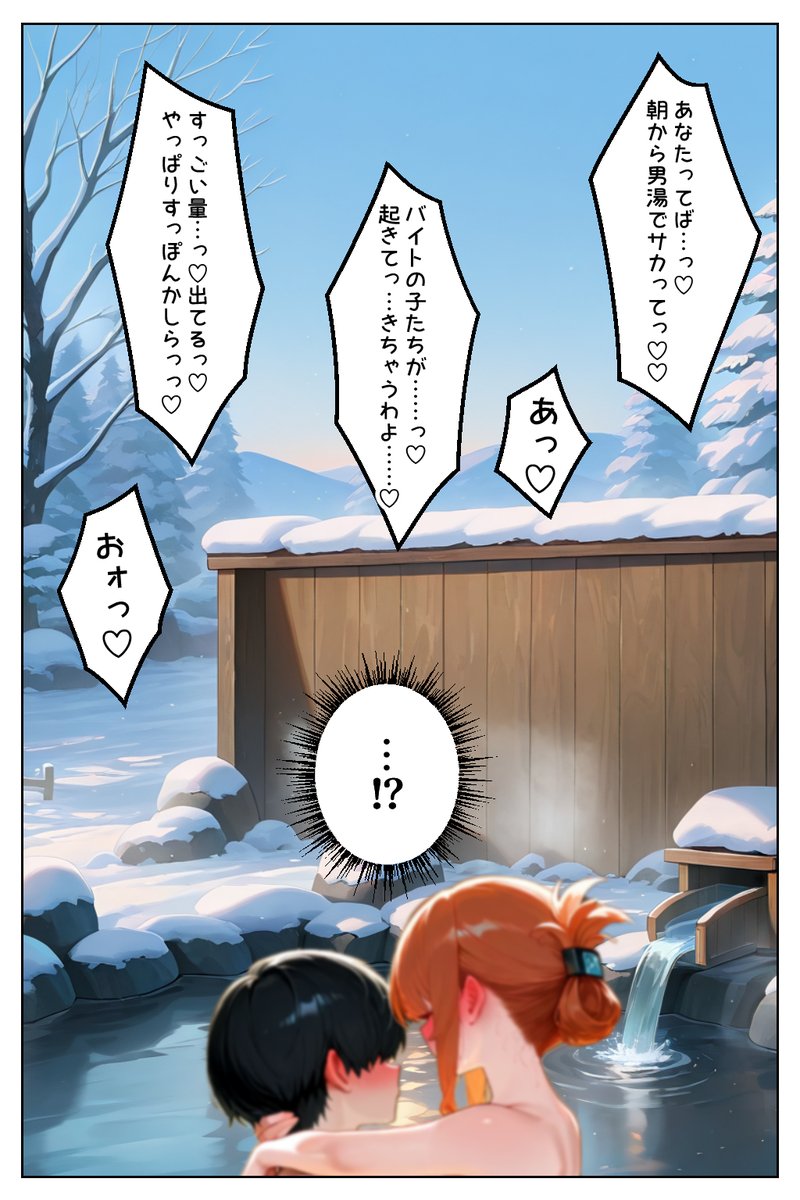 家出してきたクラスの人気ギャルが彼女になったら温泉旅館で何度も中出しHさせてくれた話(イチャラブ堂)｜無料エロ漫画試し読み