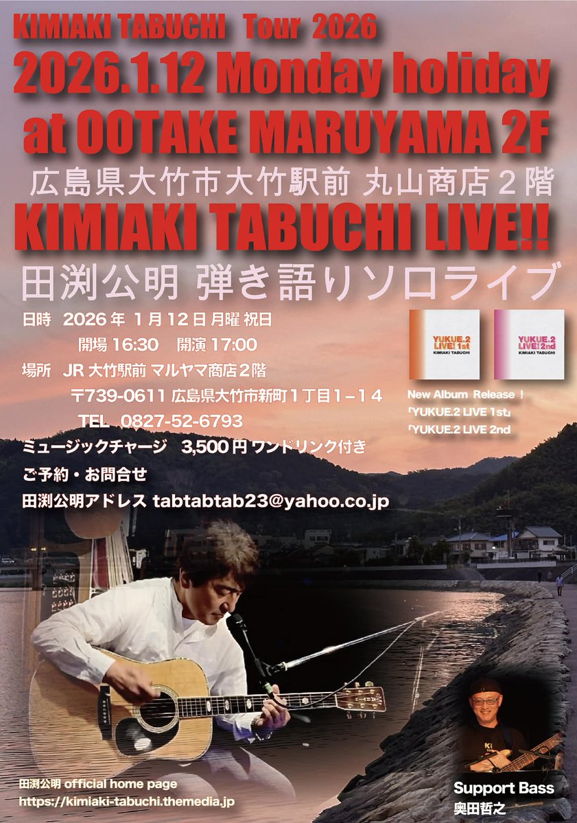 ２３レコーズ 田渕公明／KIMIAKI TABUCHI Official tweet media