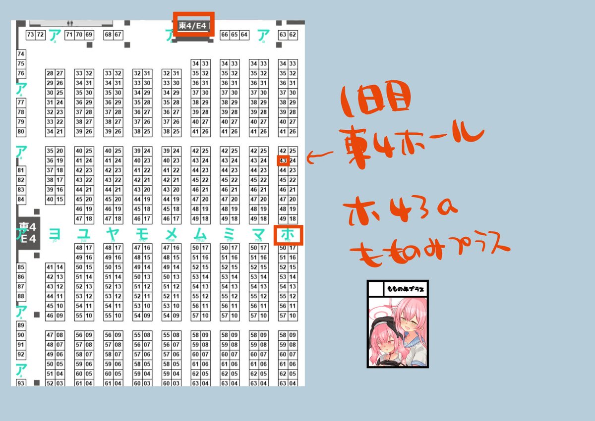 C107おしながき
1日目ブルアカ島です
「ホ43a」 もものみプラス

ハナココハルの新刊あるので来てください^^

色紙も描けたら持って行きます 