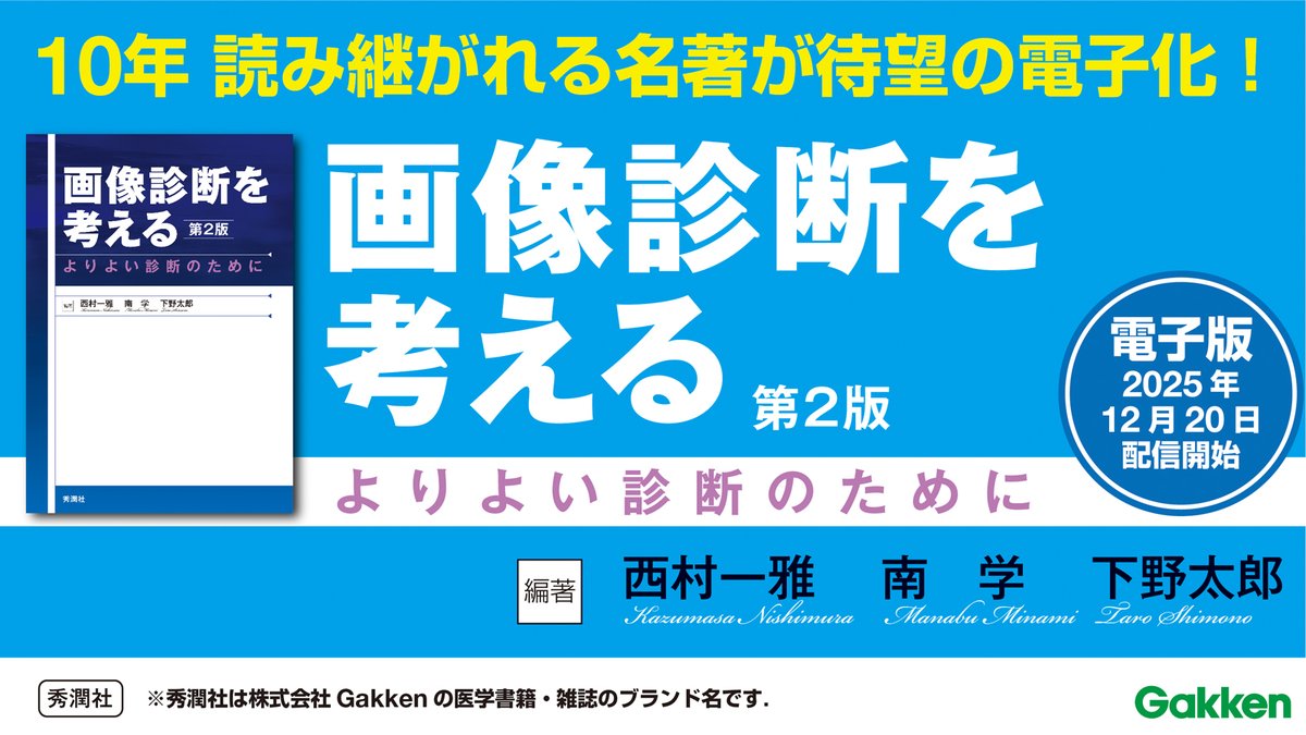 秀潤社　画像診断 　2024年度12冊セット　1月～12月 m3電子書籍 | 画像診断 2022年5月号（Vol.42 No.6）肺結節・腫瘤の画像