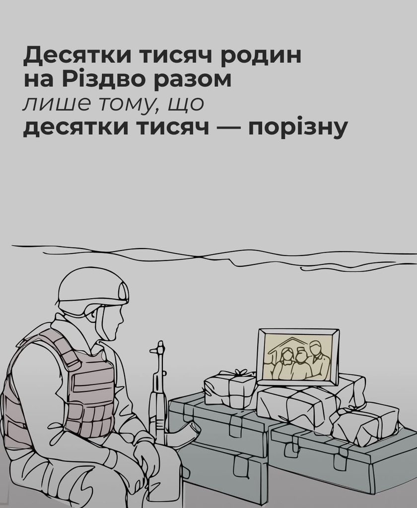 ok_vesta's tweet image. Різдво — це про тепло, домашній затишок, спільний стіл і відчуття «ми разом».

Але для військових, для їхніх родин, для тих, хто втратили близьких на війні, для тих, чиї рідні вже яке Різдво зустрічають в полоні, це свято болить більше, ніж будь-який інший день у році.