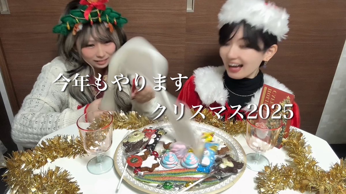 sakumaritz_game's tweet photo. https://t.co/sCc9dFbND4

2025年もクリスマス動画あがりました https://t.co/9dWtbyUeXw