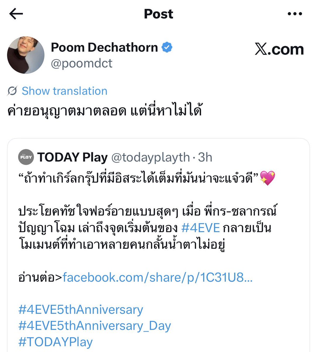 wwaterfall96's tweet image. ปัญหาของค่ายนี้

❌ ค่ายห้ามมีแฟน
✅ ศิลปินหาแฟนไม่ได้