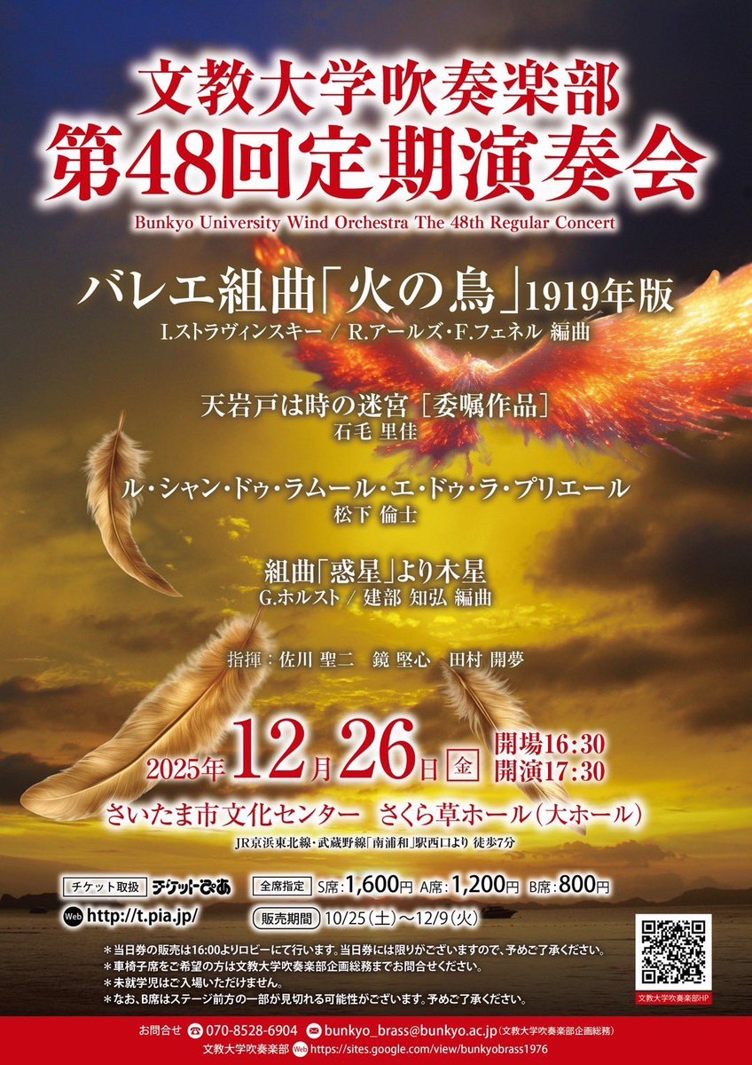 文教大学吹奏楽部 (@bunkyo_brass) / Posts / X