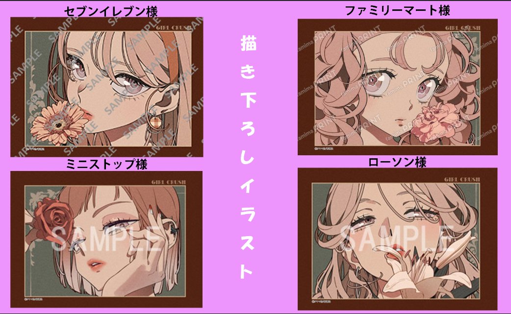 ranan ガールクラッシュ 他 ガールクラッシュ【公式】紙版5巻・電子9巻12月9日発売🌸TVアニメ化