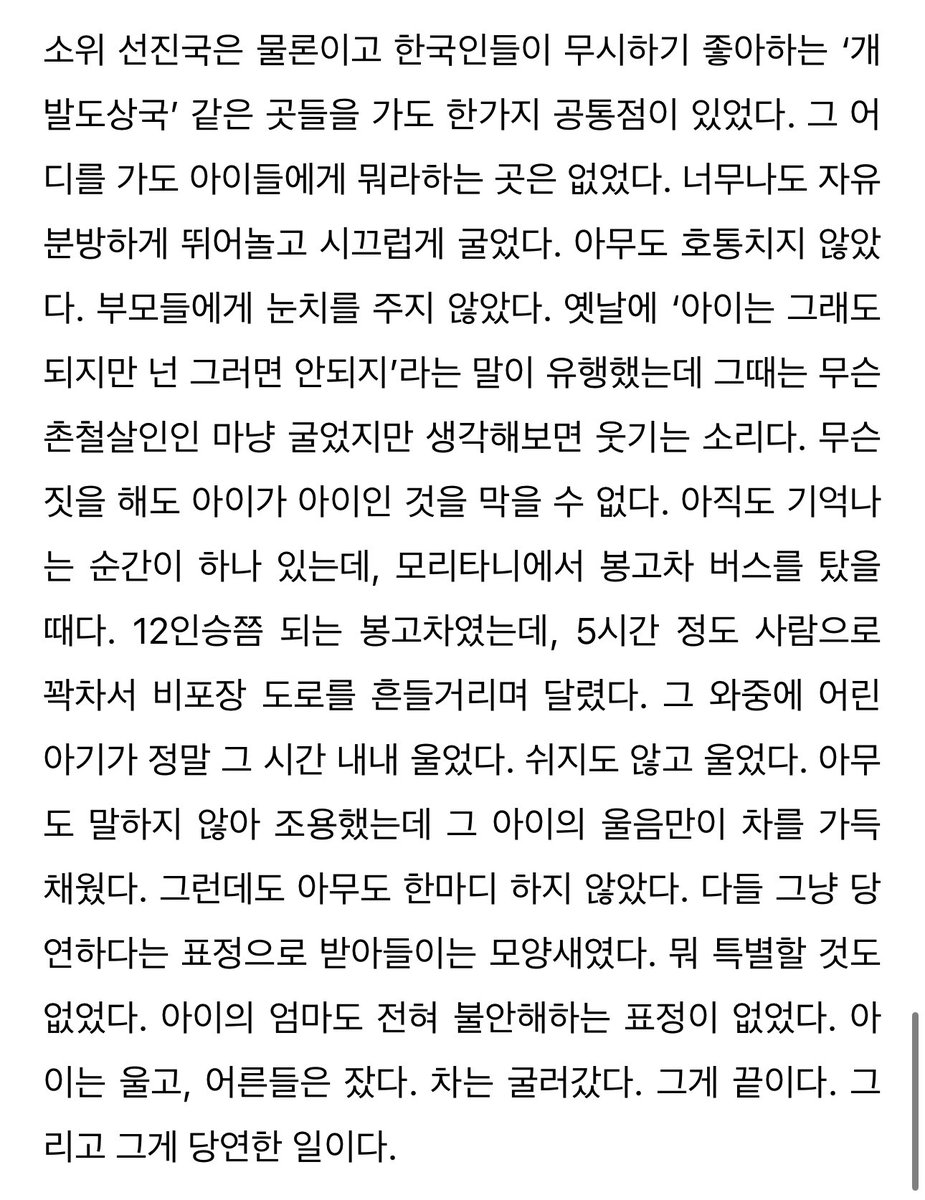 아이가 아이인 것을 막을 수 없다