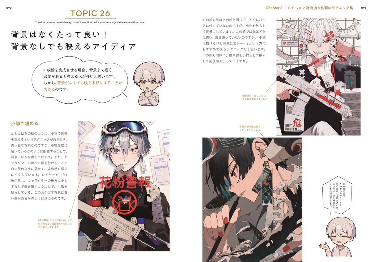 さくしゃ2の初技法書書籍✨『「自分らしい絵作り」がわかる