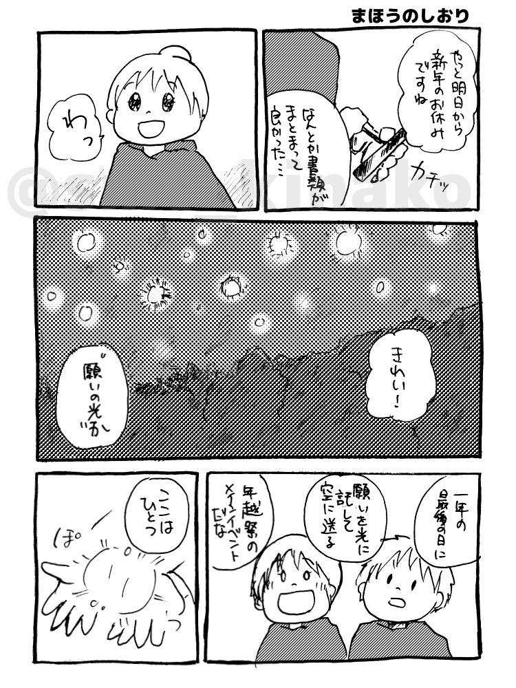 きなこ (@smt_kinako) / Posts / X