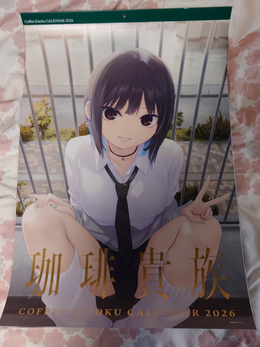 やっと、珈琲貴族(@coffeekizoku)先生のカレンダー届きました。 今回の