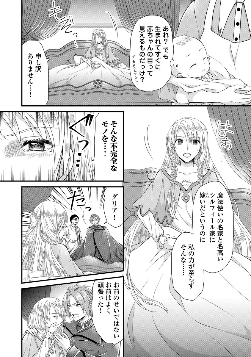落ちこぼれ令嬢、隠れチートで大無双!? (1/8) 