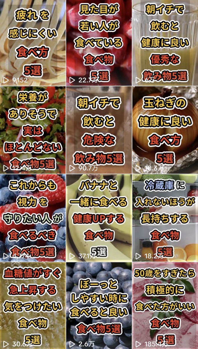 yuxtukuri12092's tweet photo. 正直に言うと、TikTokで月30万稼ぐのは全然余裕です。

シニア向けジャンルで攻めることで広告単価は1.0〜1.5円くらいになるので、月間20〜30万再生を出せればOK！

30万稼ぎたいなら、週に1本で5万再生出すだけなので、徹夜で毎日投稿しなくていい。

逆に、若い人向けのジャンルにすると広告単価が1.0円以下になることがほとんどなので、数が必要になってしまう。

要するに、TikTokでリサーチする時は、高齢者が普段何を見てるのかをイメージしてみて、そこに関連するハッシュタグで検索してみる。

そこで出てきたジャンルを確認して、月間20〜30万再生が出てるかをチェックする。

あとはそのチャンネルの真似をひたすらするだけ。

1本で100万再生狙うのは難しいかもしれないけど、週1本5万再生って考えたらハードル下がる。

シニア向けジャンルはほんとに効率いいから全員が試してほしい。

ゆっくりくんがオススメするシニア向けジャンルを知りたい方は、この投稿に「いいね」&「シニア」とコメントして！