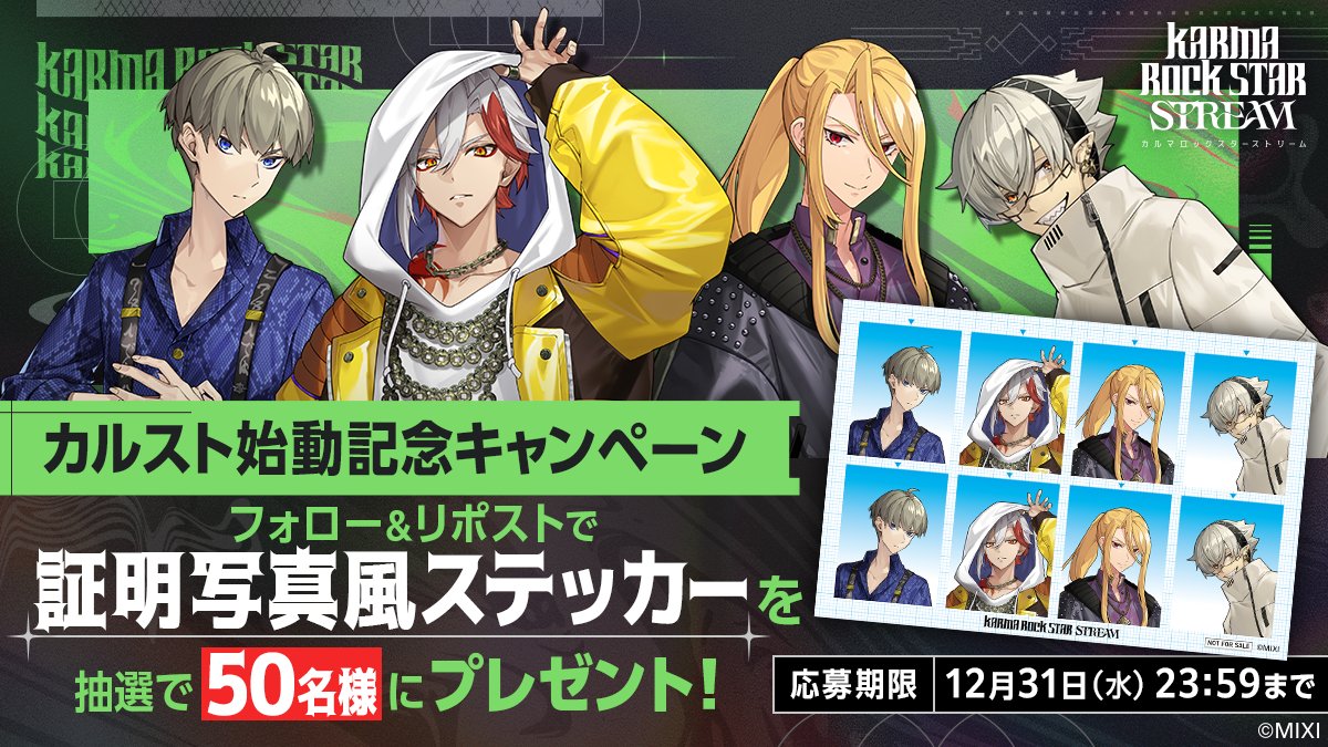カルスト（公式） tweet media