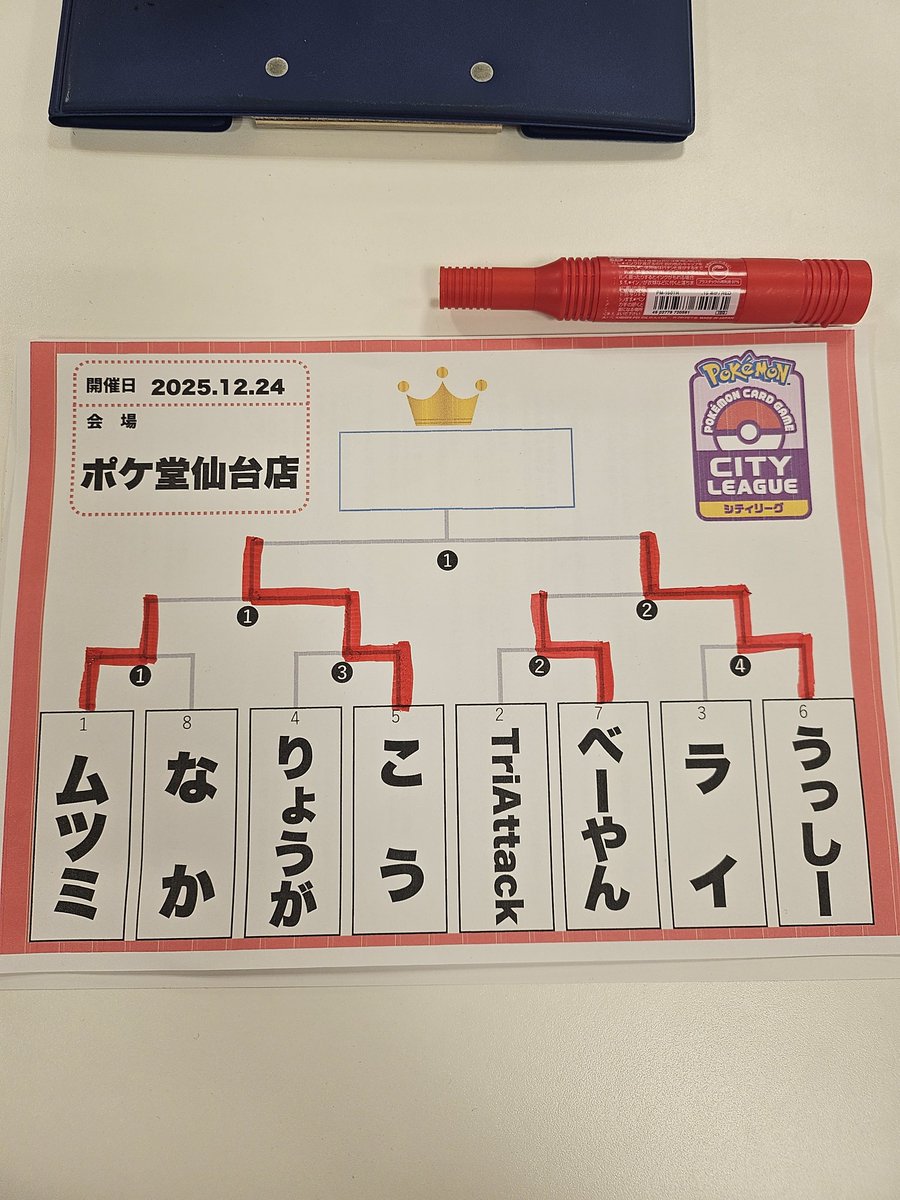 うっしー@仙台ポケカ！ tweet media
