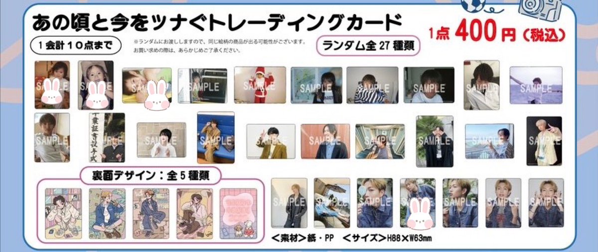 Mq3vD's tweet photo. 綱啓永 バースデーイベント TSUNA HOUSE 2025トレーディングカード
交換探しております。

【譲】　画像1枚目
【求】　画像2枚目(🐰)

#綱啓永　#綱啓永譲　#TSUNAHOUSE https://t.co/ZGlKAU9r3X