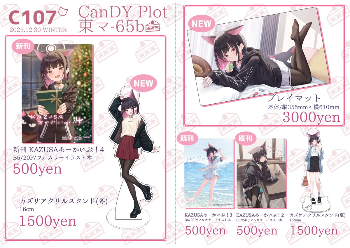 双子麻@コミケ1日目東マ-66a/2日目西と-06a (@hutagoma) / Posts / X