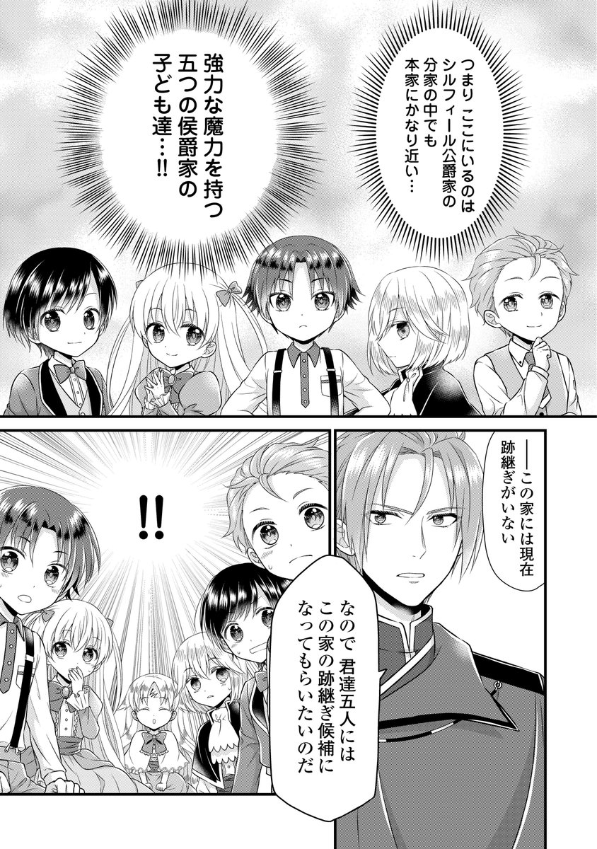 落ちこぼれ令嬢、隠れチートで大無双!? (5/8) 