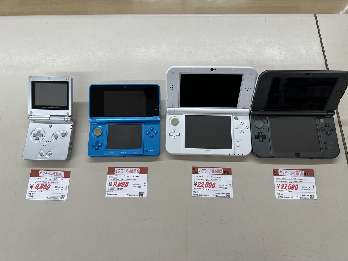 アドバンスSP 3DSポータブルなゲーム機が入荷です！ 大掃除で出てきた