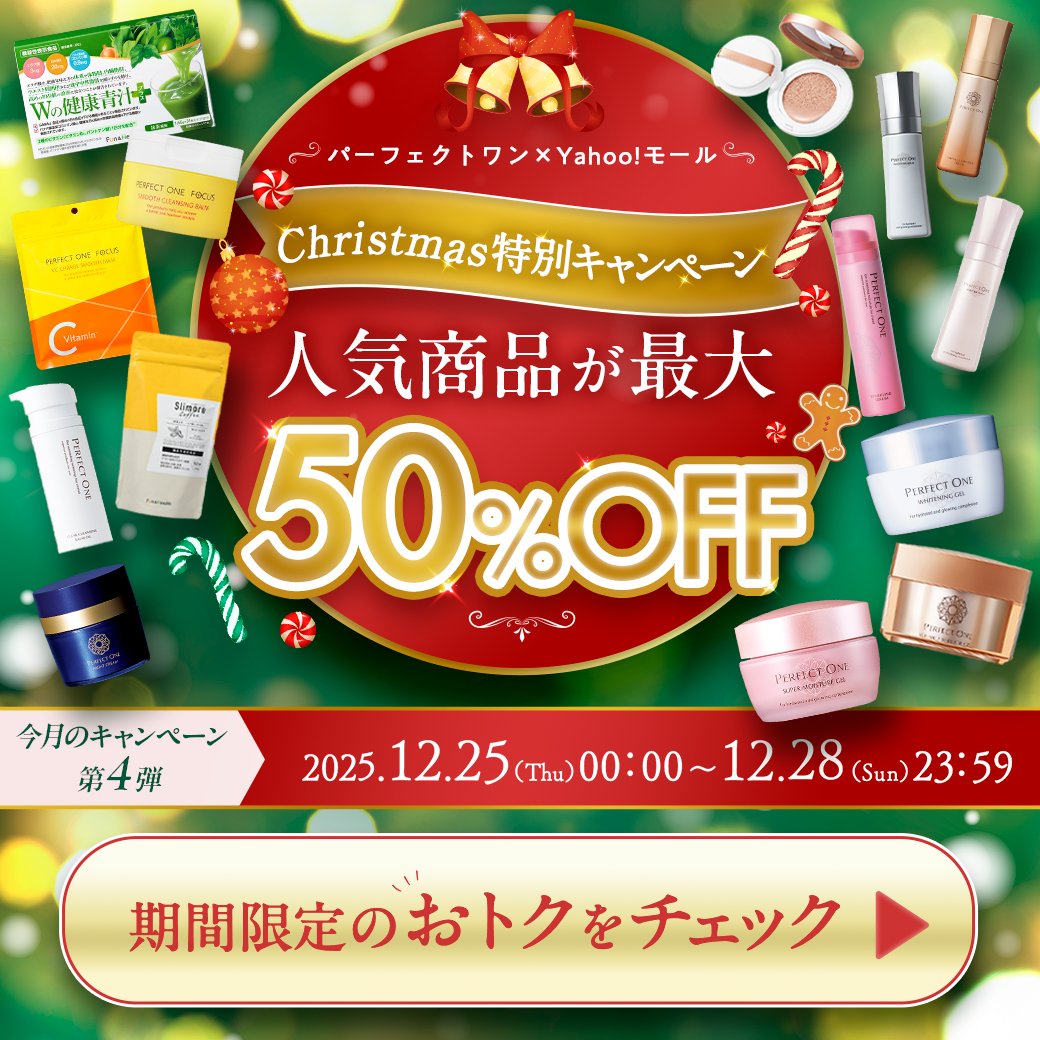 パーフェクトワン【公式】 (@PERFECTONE_JP) / Posts / X